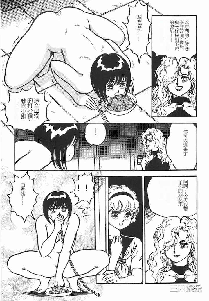 [このどんと] スーパーロイド 愛 I 耻辱奴隶编