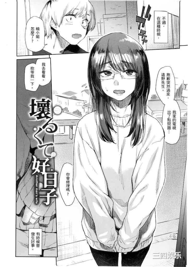 [えーすけ] 搾精系彼女 榨精系女孩