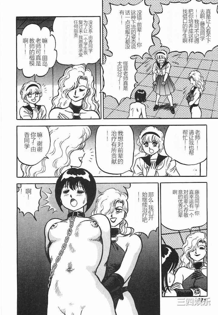 [このどんと] スーパーロイド 愛 I 耻辱奴隶编