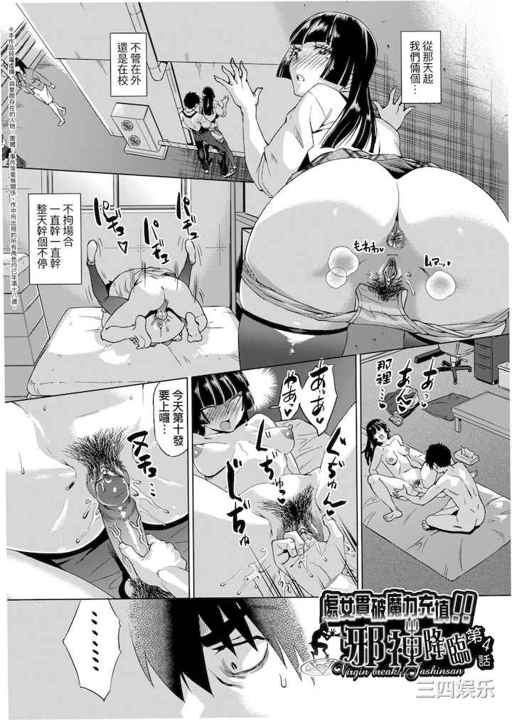 [あべもりおか] 用邪眼的催眠淫力让学生会百合女子们从处女强制毕业!!