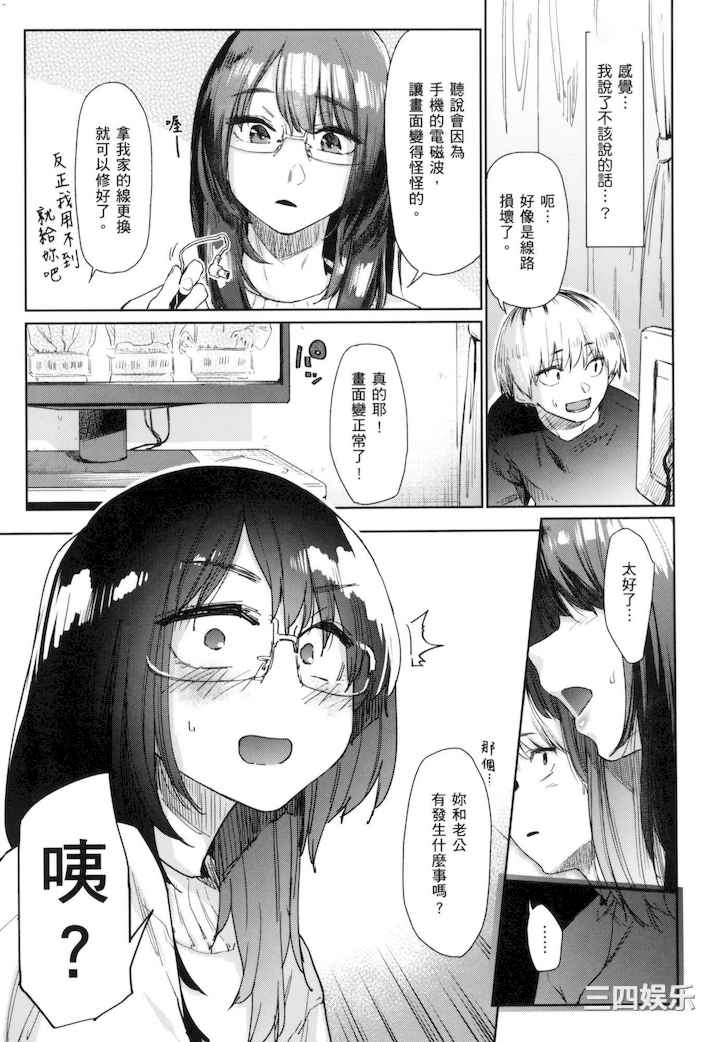 [えーすけ] 搾精系彼女 榨精系女孩