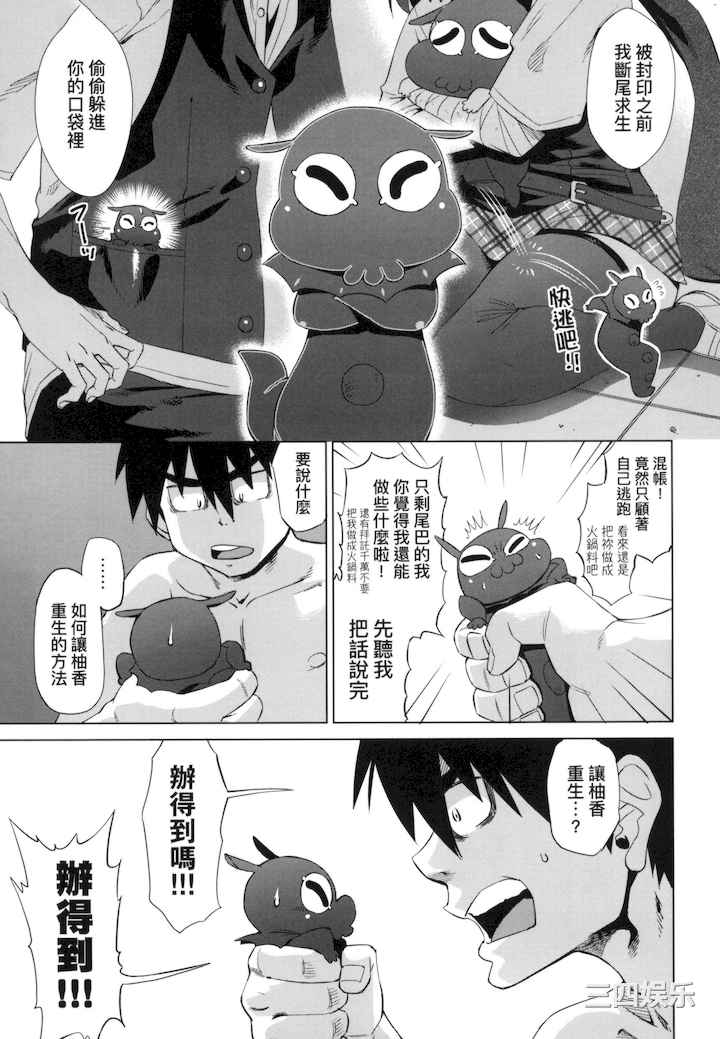 [あべもりおか] 用邪眼的催眠淫力让学生会百合女子们从处女强制毕业!!