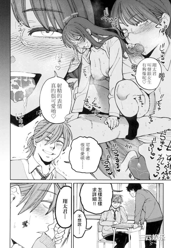 [イゲドアハ] マイガール・マイボーイ｜我的女孩・我的男孩