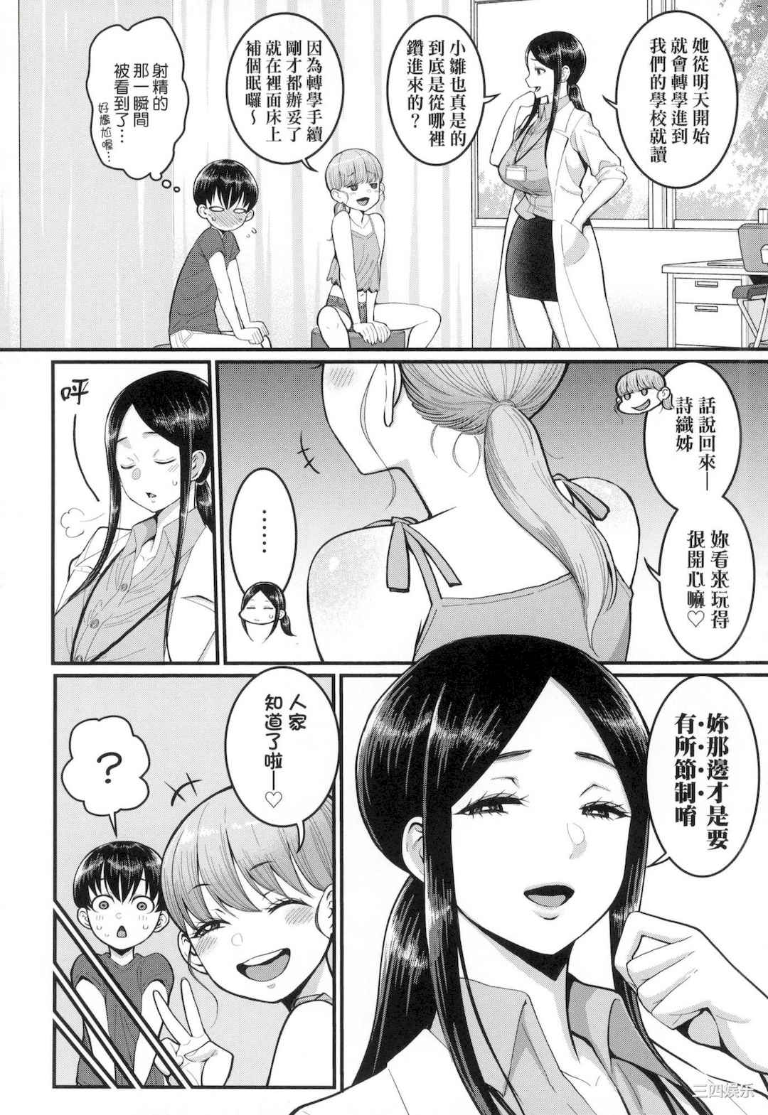 [アガタ] しおり先生はおち○ちんの育て屋さん｜诗织老师是正太小♡鸡的育成专家