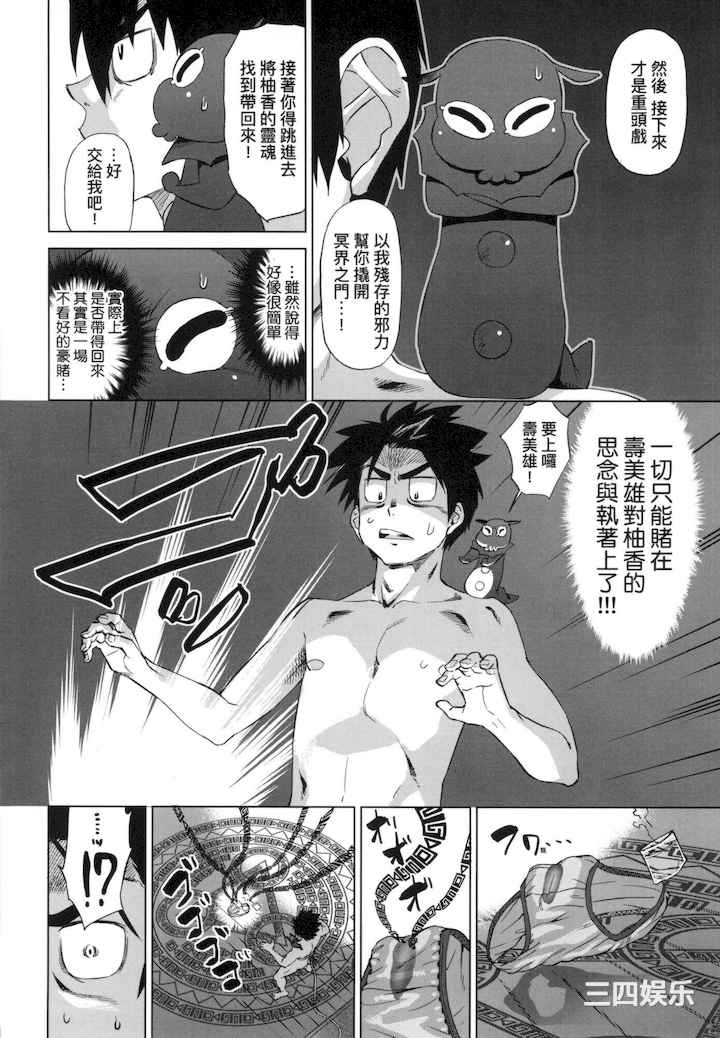 [あべもりおか] 用邪眼的催眠淫力让学生会百合女子们从处女强制毕业!!