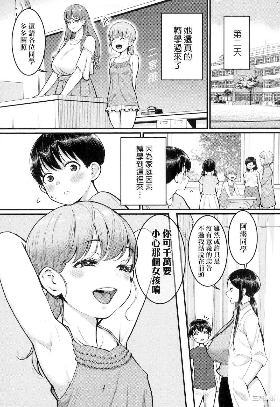 [アガタ] しおり先生はおち○ちんの育て屋さん｜诗织老师是正太小♡鸡的育成专家