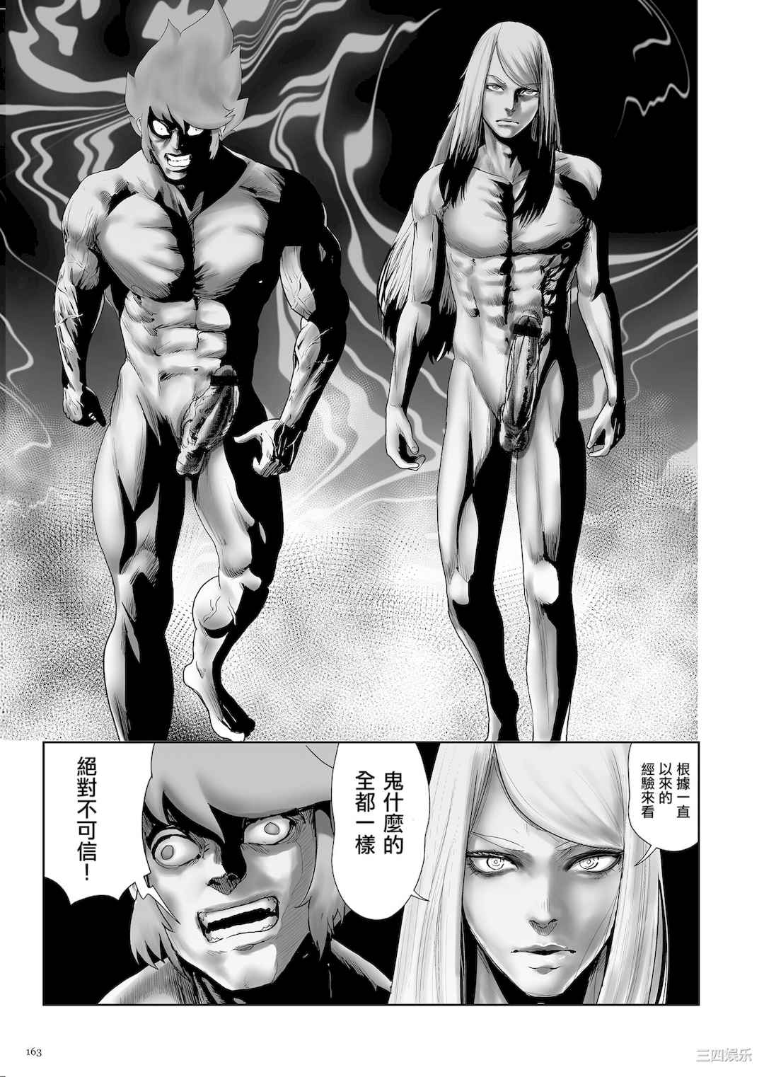 [ゲズンタイト] もも姫