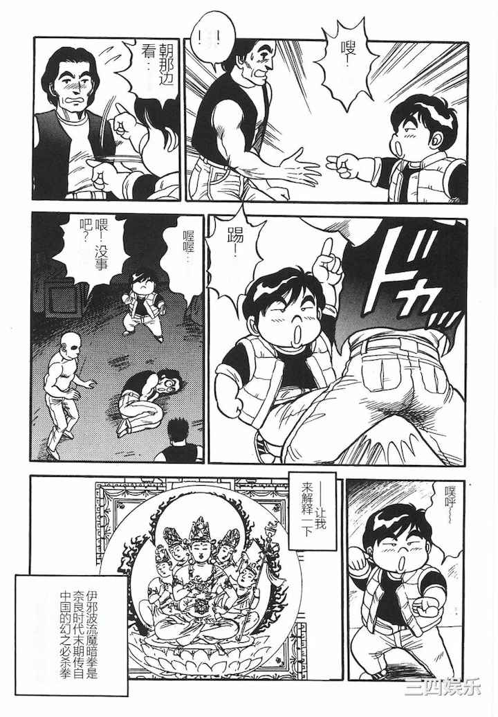 [このどんと] スーパーロイド 愛 I 耻辱奴隶编