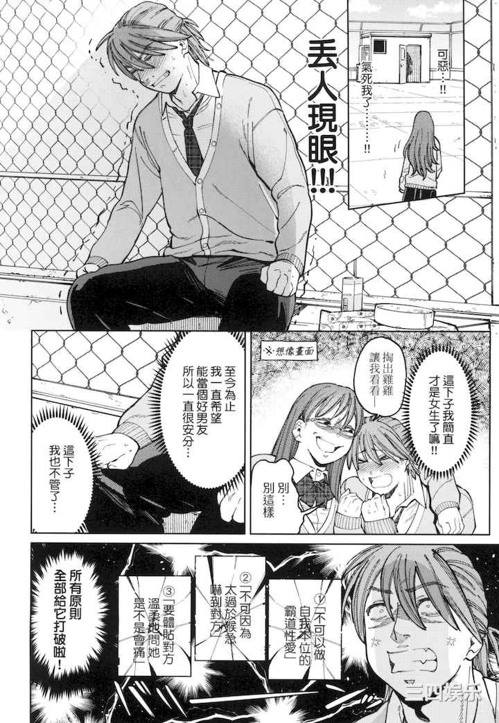 [イゲドアハ] マイガール・マイボーイ｜我的女孩・我的男孩