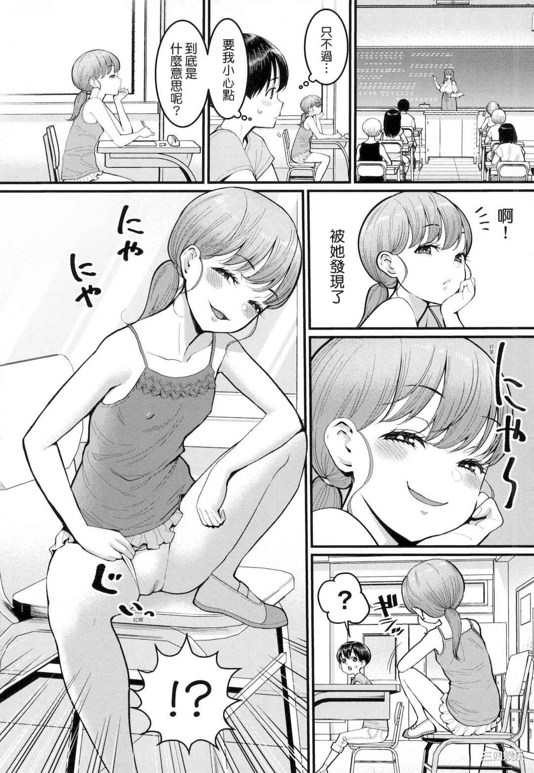 [アガタ] しおり先生はおち○ちんの育て屋さん｜诗织老师是正太小♡鸡的育成专家