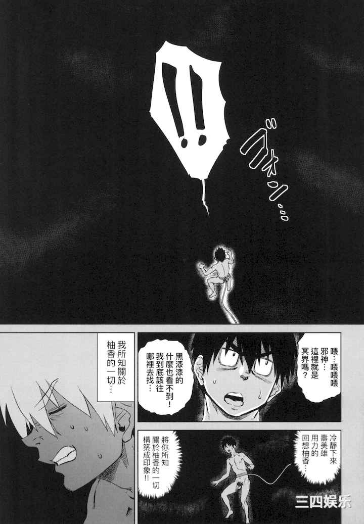 [あべもりおか] 用邪眼的催眠淫力让学生会百合女子们从处女强制毕业!!