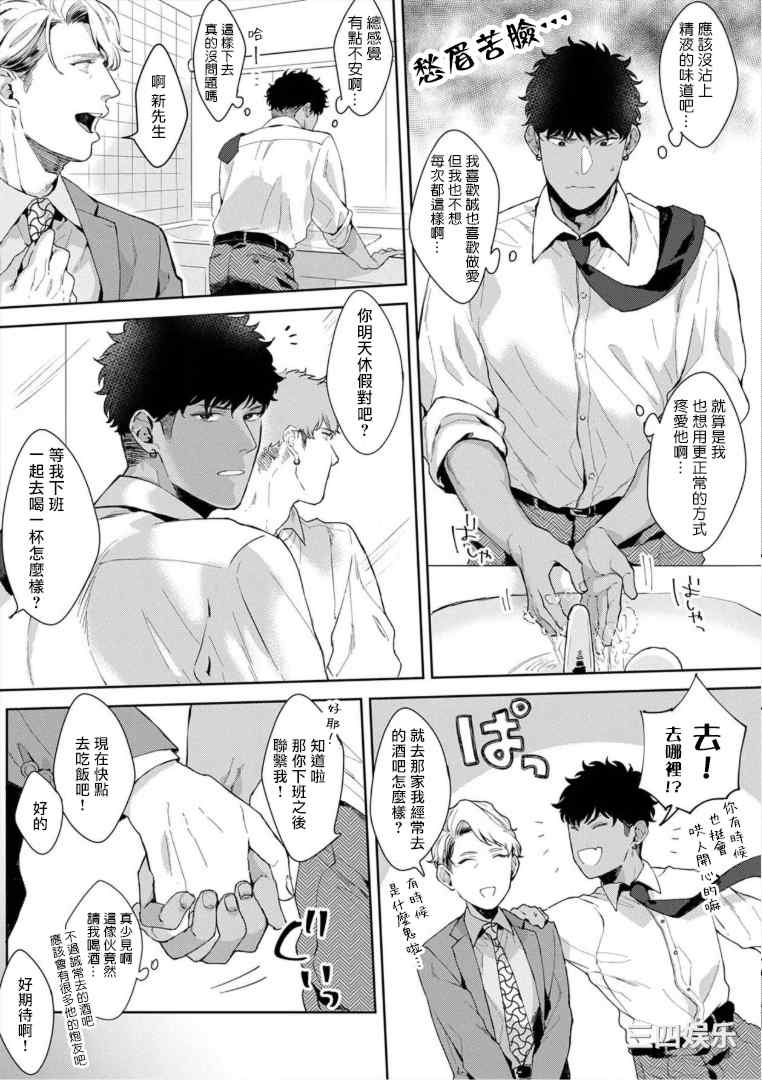 [さとみち] いやらしいマネキン～ガチムチスーツ性欲図鑑～