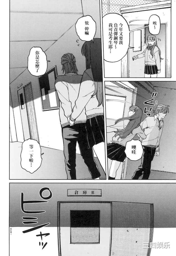 [イゲドアハ] マイガール・マイボーイ｜我的女孩・我的男孩