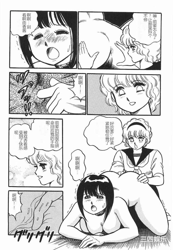 [このどんと] スーパーロイド 愛 I 耻辱奴隶编