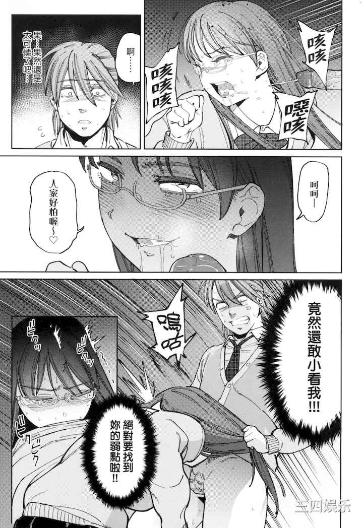 [イゲドアハ] マイガール・マイボーイ｜我的女孩・我的男孩