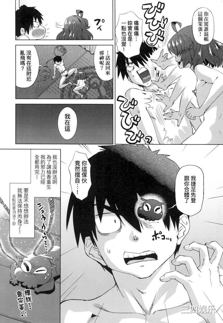 [あべもりおか] 用邪眼的催眠淫力让学生会百合女子们从处女强制毕业!!