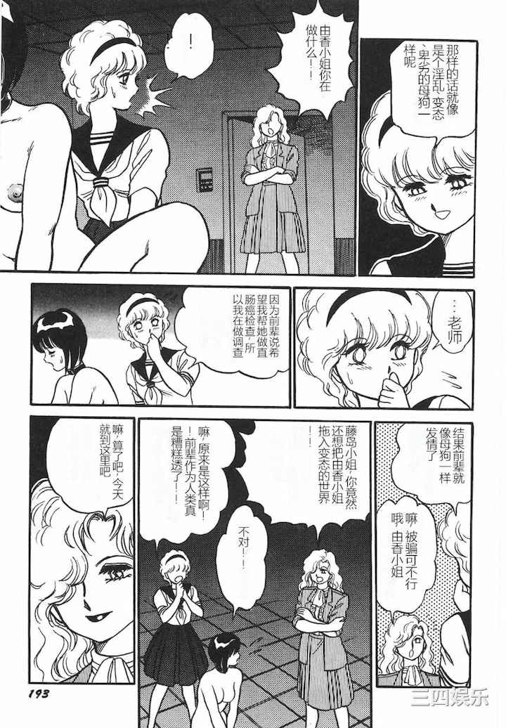 [このどんと] スーパーロイド 愛 I 耻辱奴隶编