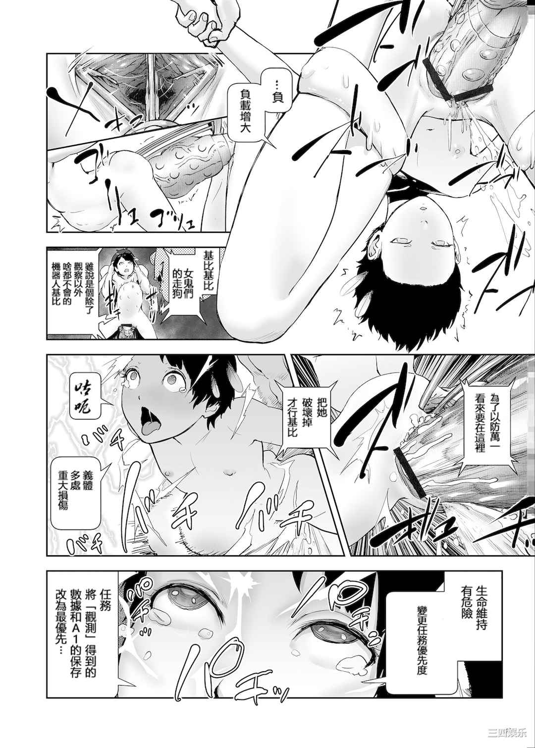 [ゲズンタイト] もも姫