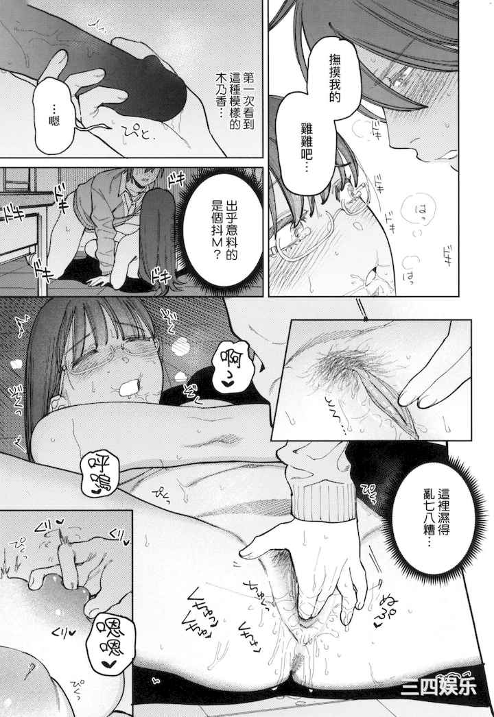 [イゲドアハ] マイガール・マイボーイ｜我的女孩・我的男孩