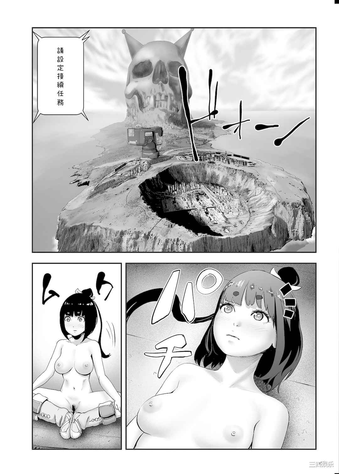 [ゲズンタイト] もも姫