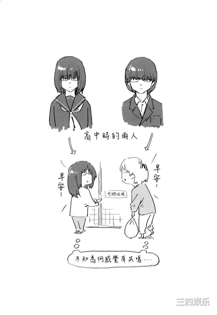 [えーすけ] 搾精系彼女 榨精系女孩