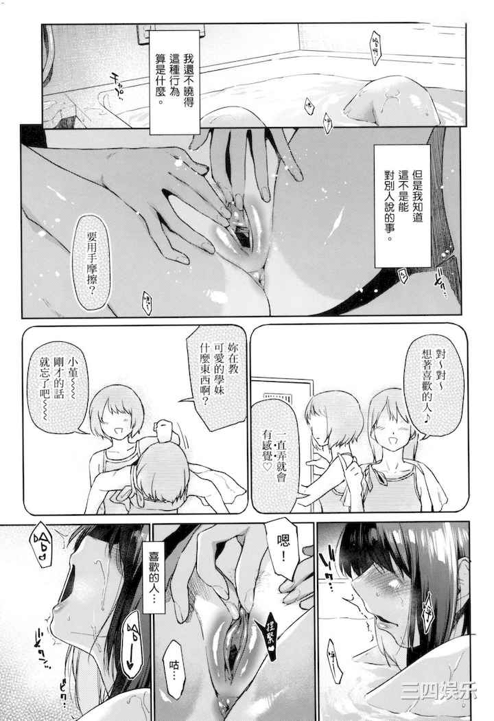 [えーすけ] 搾精系彼女 榨精系女孩