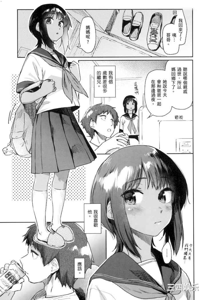 [えーすけ] 搾精系彼女 榨精系女孩