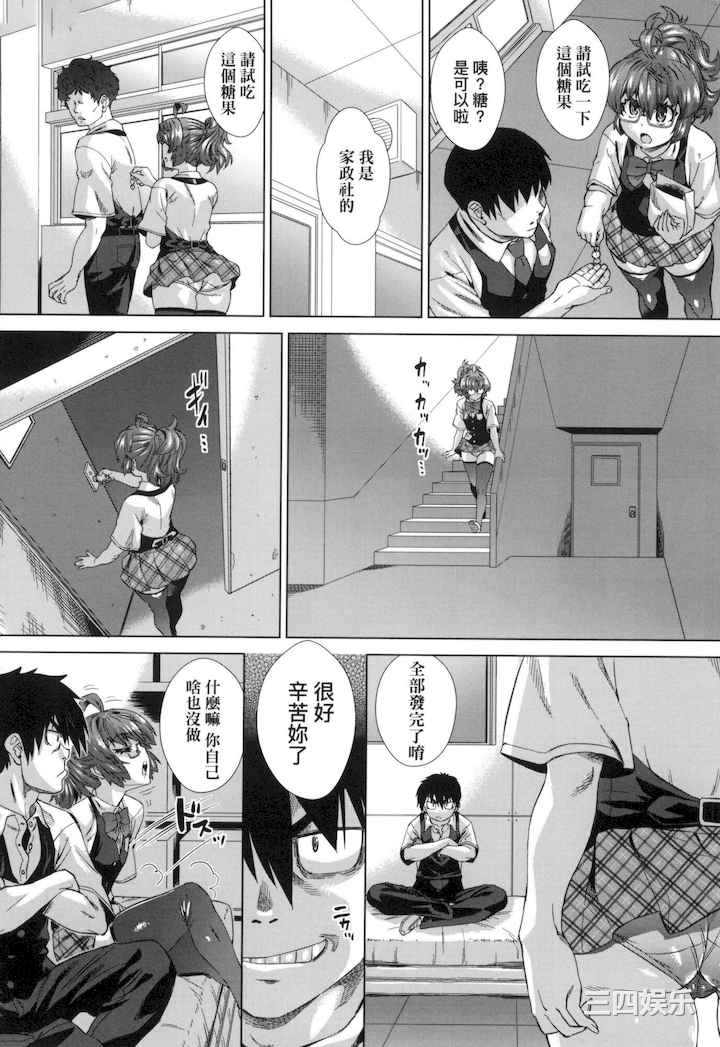 [あべもりおか] 用邪眼的催眠淫力让学生会百合女子们从处女强制毕业!!