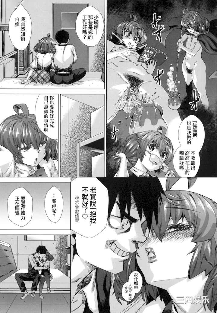 [あべもりおか] 用邪眼的催眠淫力让学生会百合女子们从处女强制毕业!!
