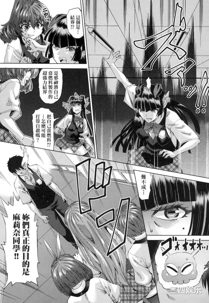 [あべもりおか] 用邪眼的催眠淫力让学生会百合女子们从处女强制毕业!!