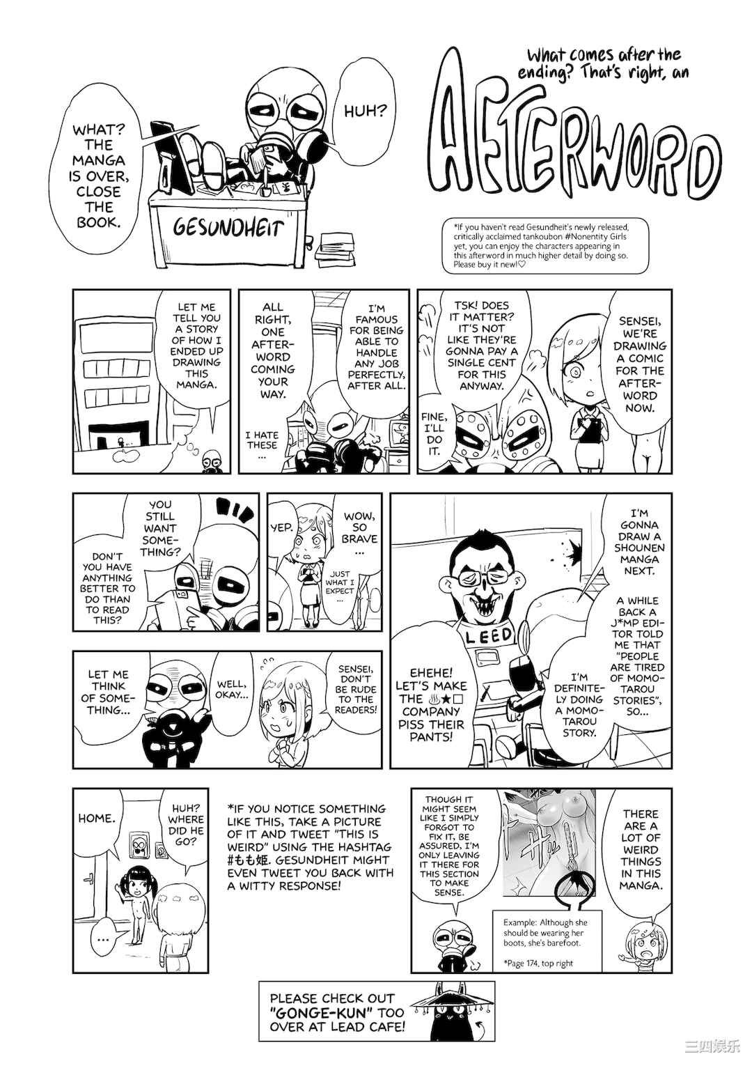 [ゲズンタイト] もも姫