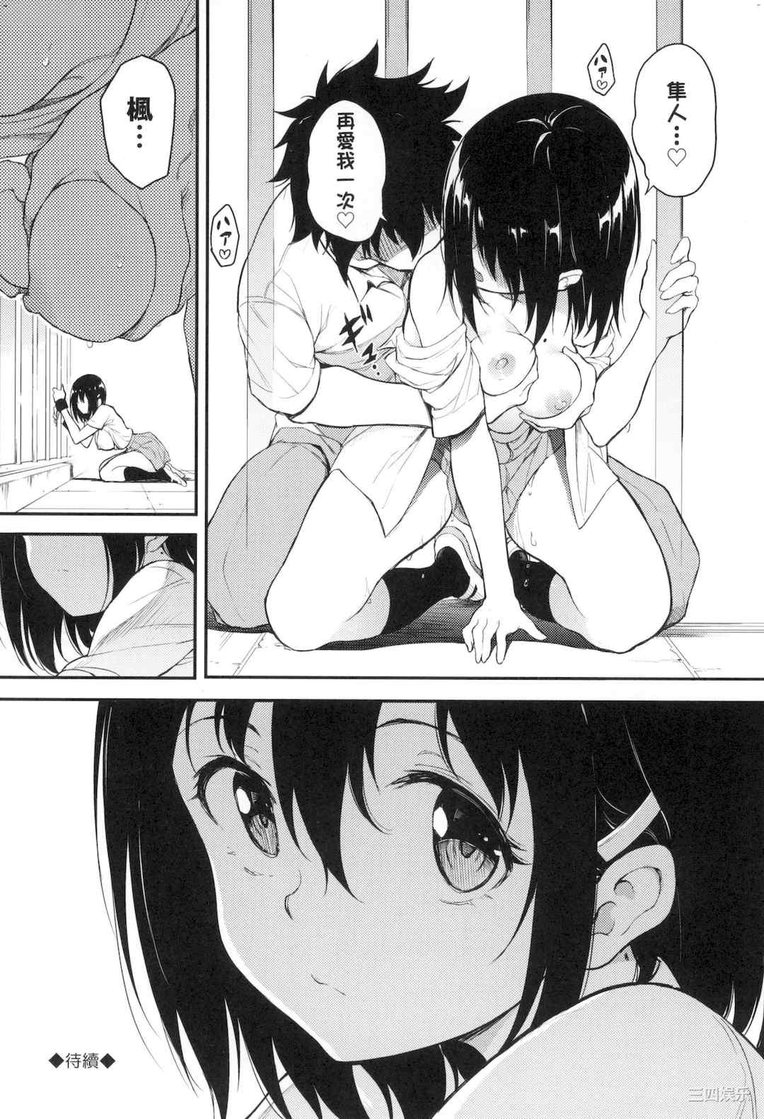 [きょくちょ] 珍愛著你♥