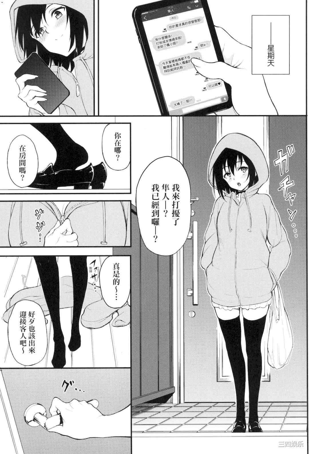 [きょくちょ] 珍愛著你♥