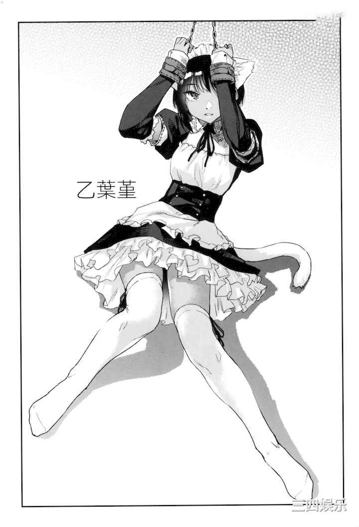 [えーすけ] 搾精系彼女 榨精系女孩