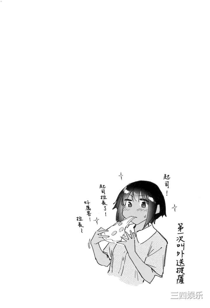 [えーすけ] 搾精系彼女 榨精系女孩