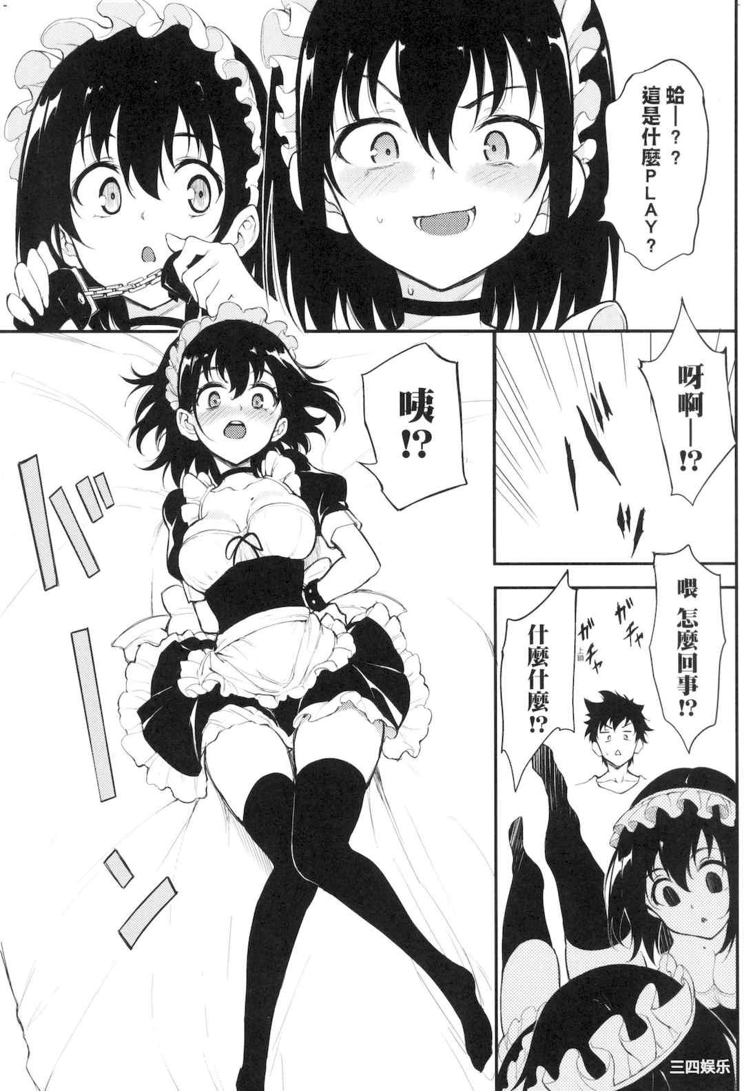 [きょくちょ] 珍愛著你♥