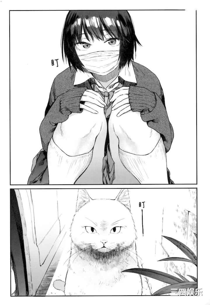 [えーすけ] 搾精系彼女 榨精系女孩