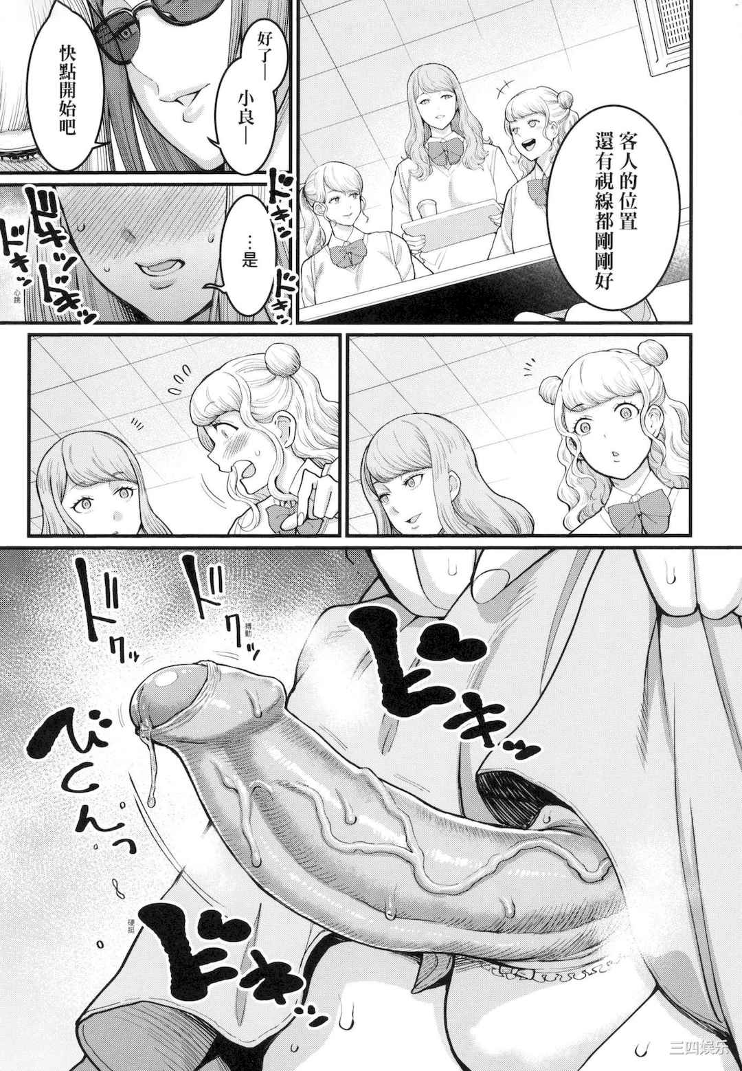 [アガタ] あなたのママになりたくて｜想成为你心中最爱的马麻