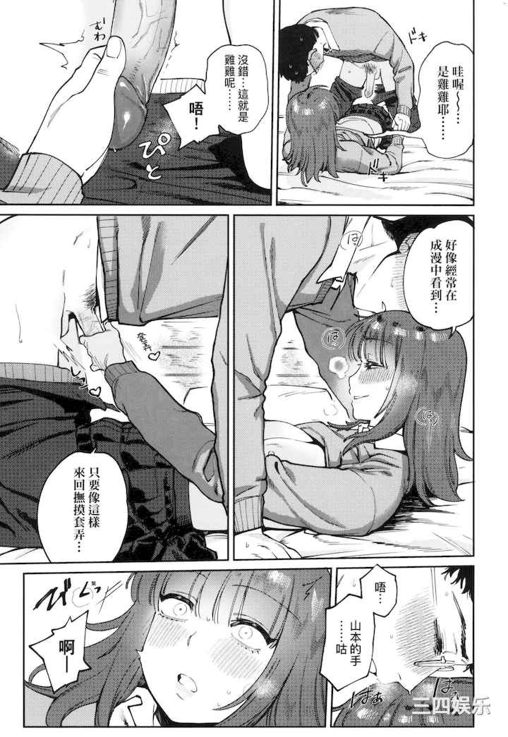 [イゲドアハ] マイガール・マイボーイ｜我的女孩・我的男孩