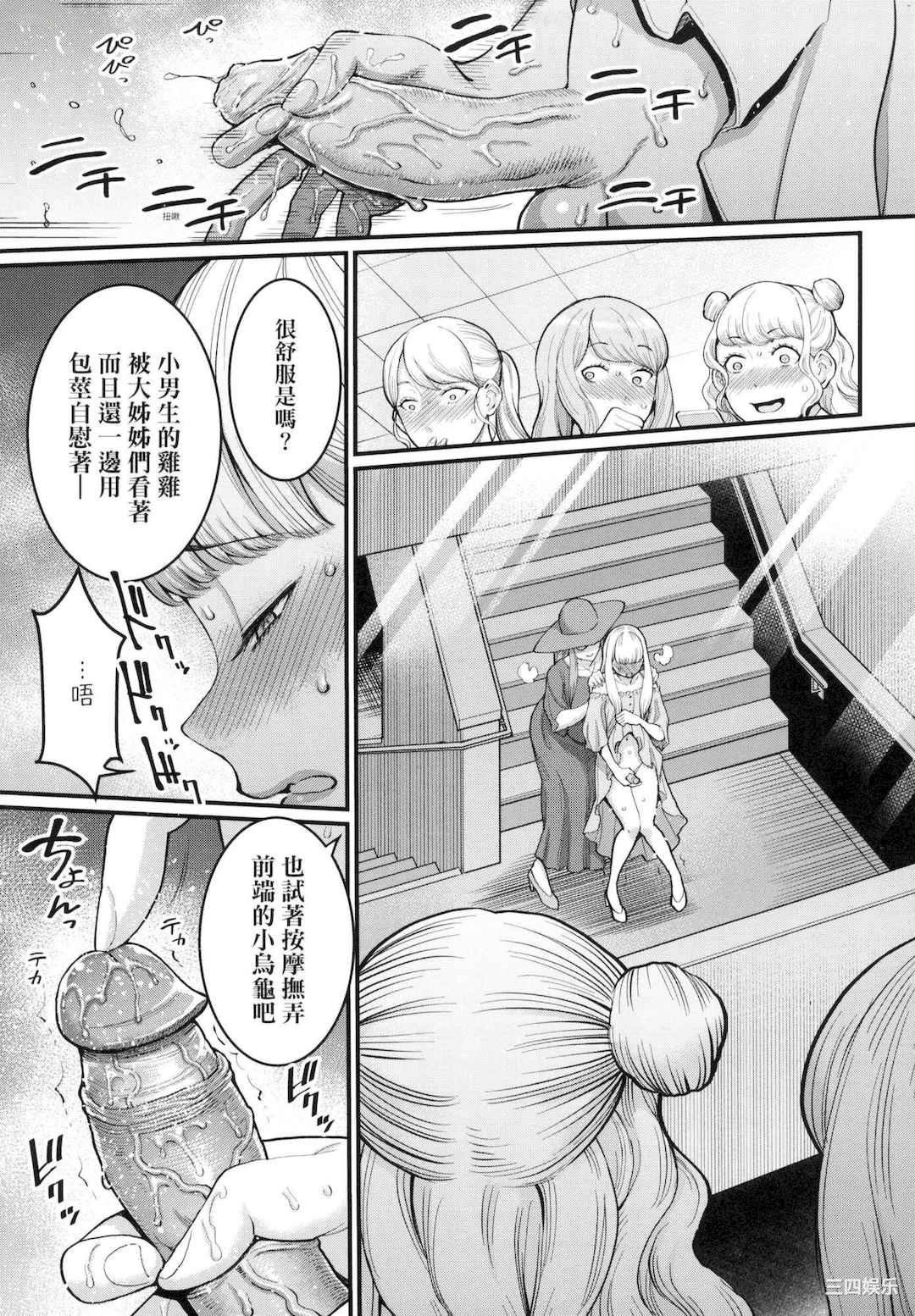 [アガタ] あなたのママになりたくて｜想成为你心中最爱的马麻