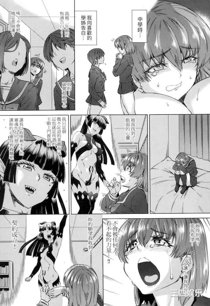 [あべもりおか] 用邪眼的催眠淫力让学生会百合女子们从处女强制毕业!!