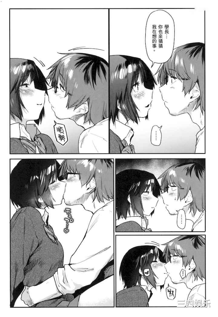 [えーすけ] 搾精系彼女 榨精系女孩