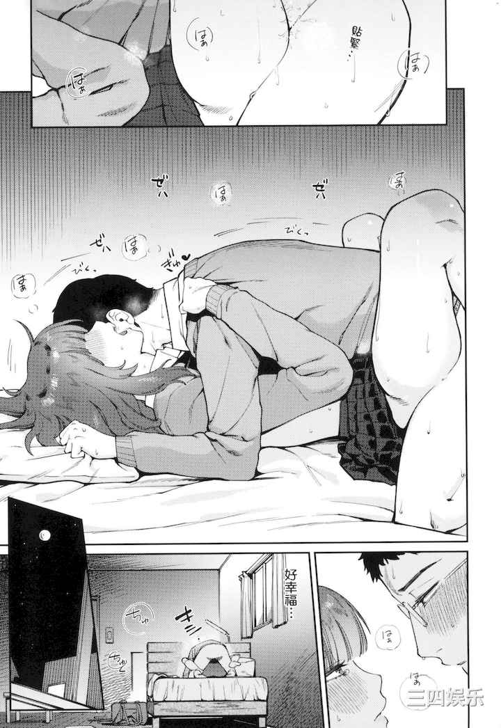 [イゲドアハ] マイガール・マイボーイ｜我的女孩・我的男孩