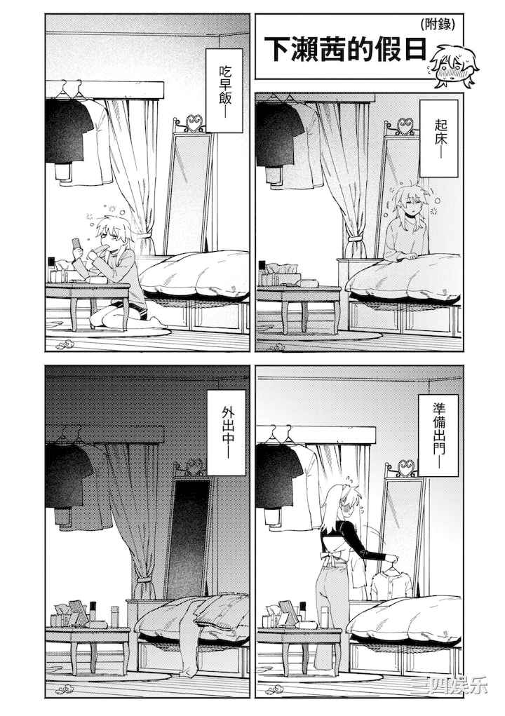 [イゲドアハ] マイガール・マイボーイ｜我的女孩・我的男孩