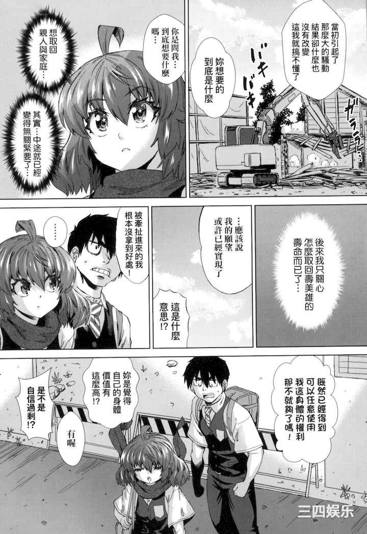[あべもりおか] 用邪眼的催眠淫力让学生会百合女子们从处女强制毕业!!