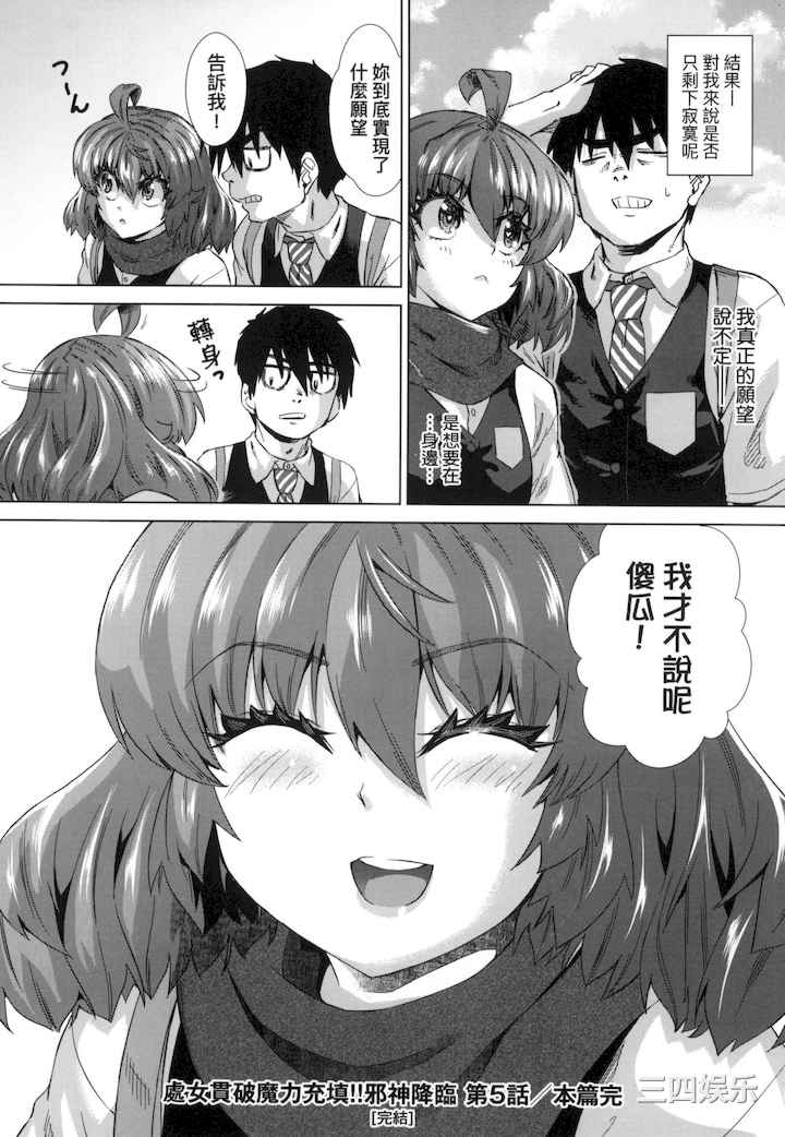 [あべもりおか] 用邪眼的催眠淫力让学生会百合女子们从处女强制毕业!!