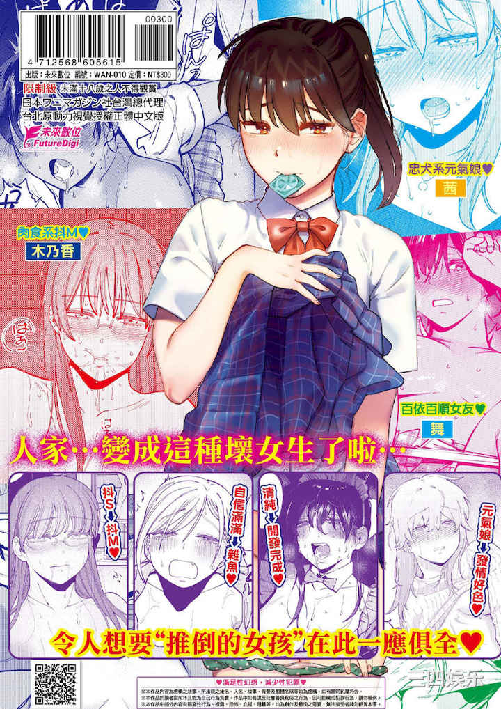 [イゲドアハ] マイガール・マイボーイ｜我的女孩・我的男孩