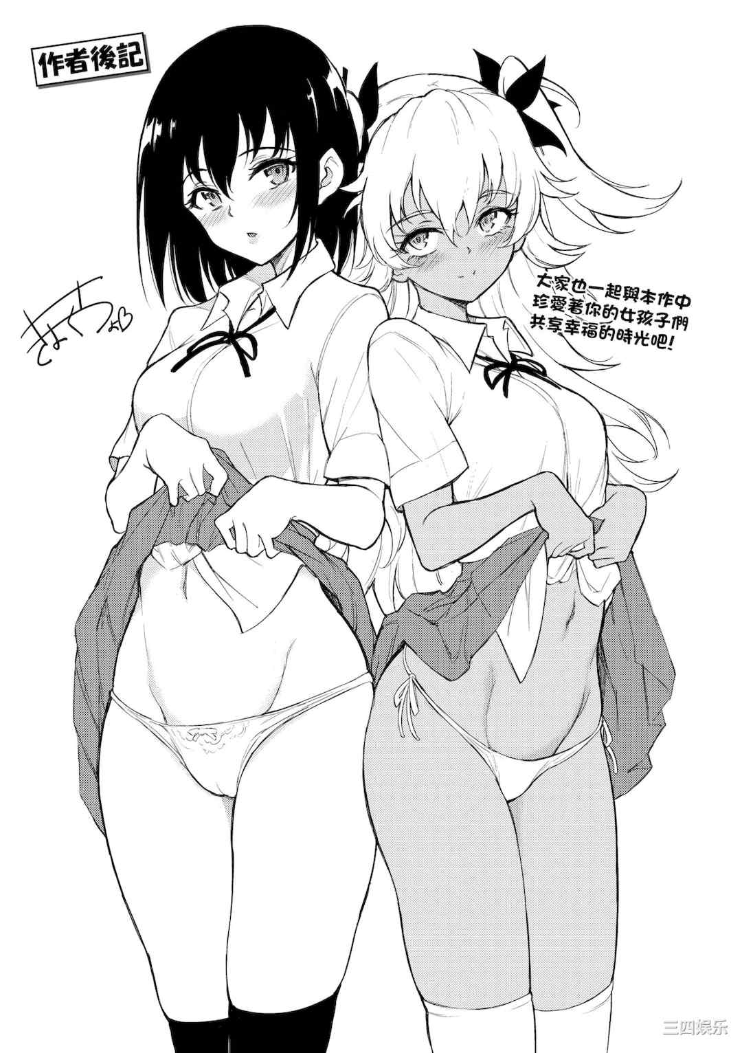 [きょくちょ] 珍愛著你♥