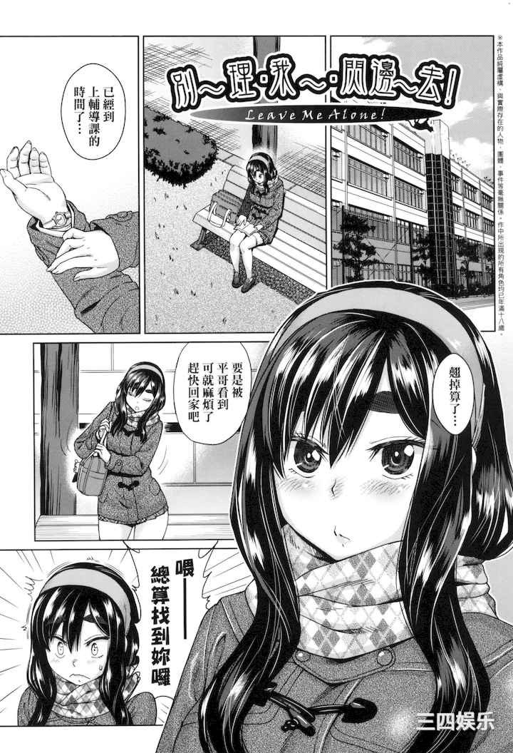 [あべもりおか] 用邪眼的催眠淫力让学生会百合女子们从处女强制毕业!!