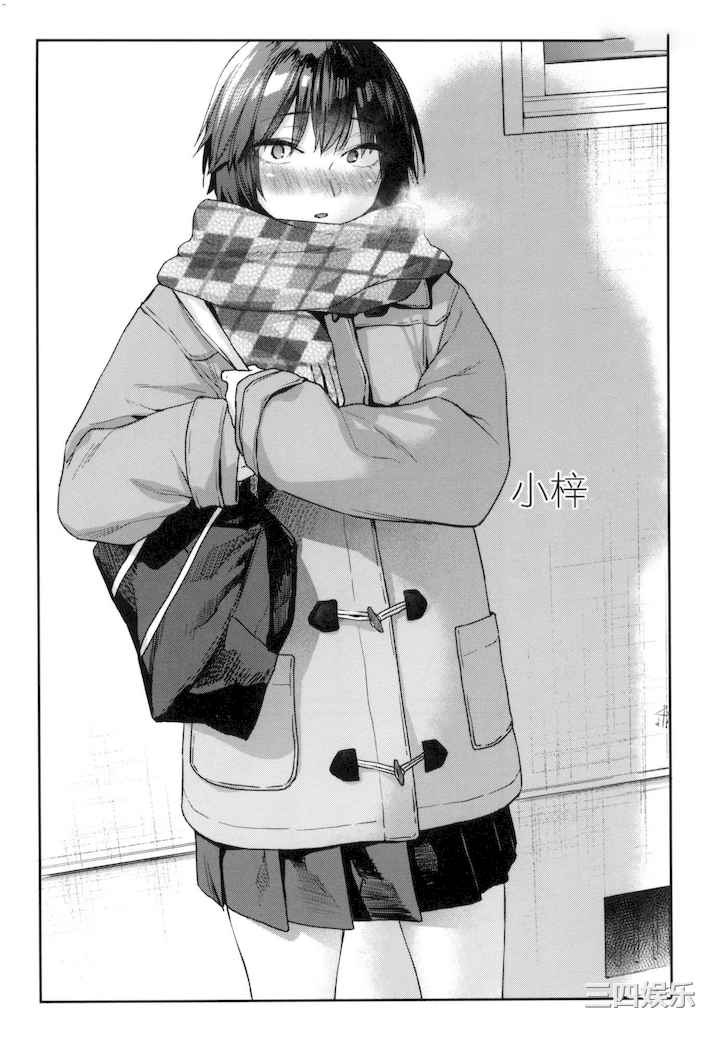 [えーすけ] 搾精系彼女 榨精系女孩